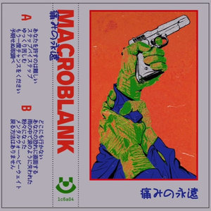 macroblank mixtape album cover
