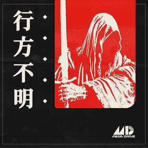 another macroblank mixtape album cover